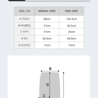 [새상품+택포] 첫사랑조거팬츠 편안한 냉감 바지 밴딩 패션 의류 옷 남자