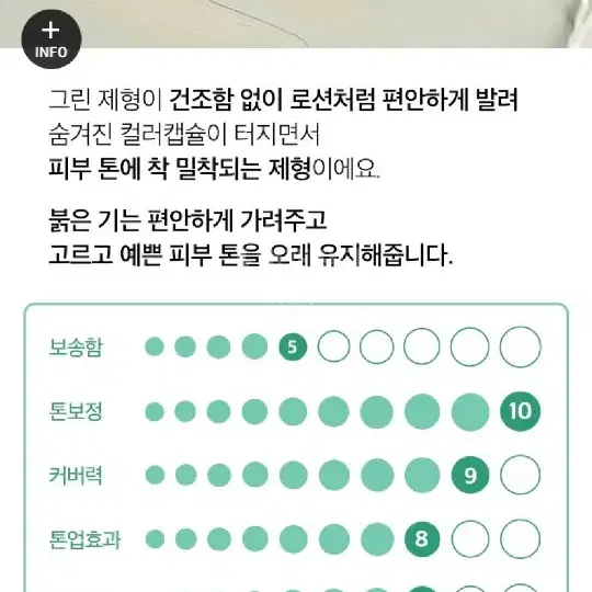 [새제품][미개봉] 넘버즈인 2번 톤업크림 비비크림 쿠션 파운데이션