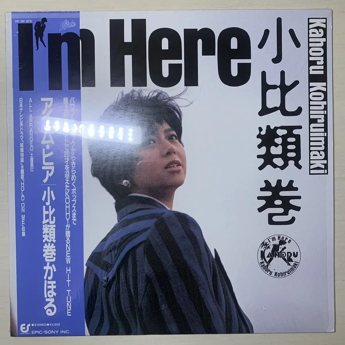 (시티팝) 코히루이마키 카호루 I'm here lp 일본 음반