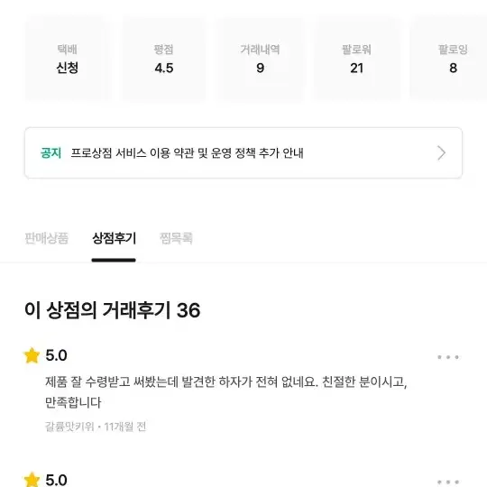 구글 기프트카드 86%에 삽니다.