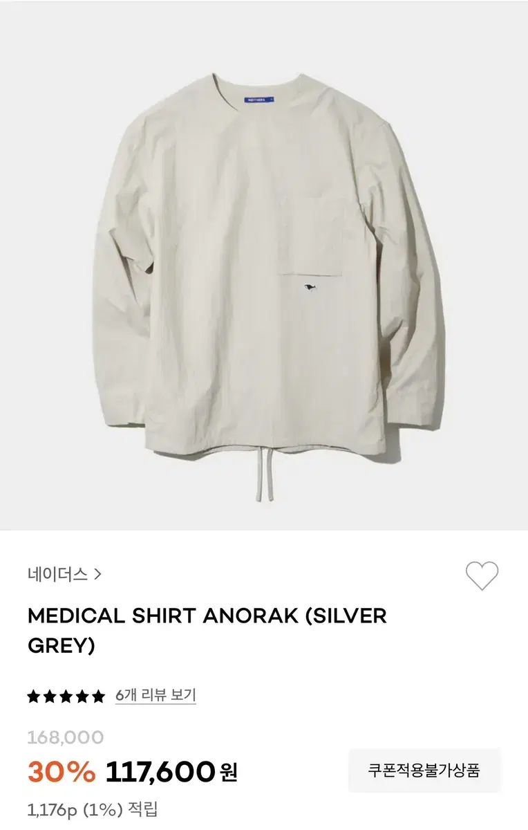 [4] Naders Anorak Silver Gray