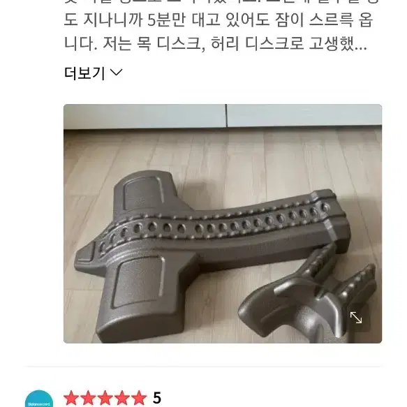 척추와 목 안마 교정기