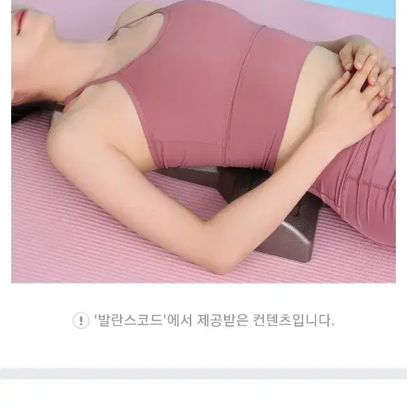 척추와 목 안마 교정기