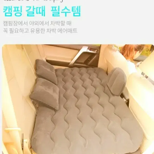 차박에어매트 에어펌프포함