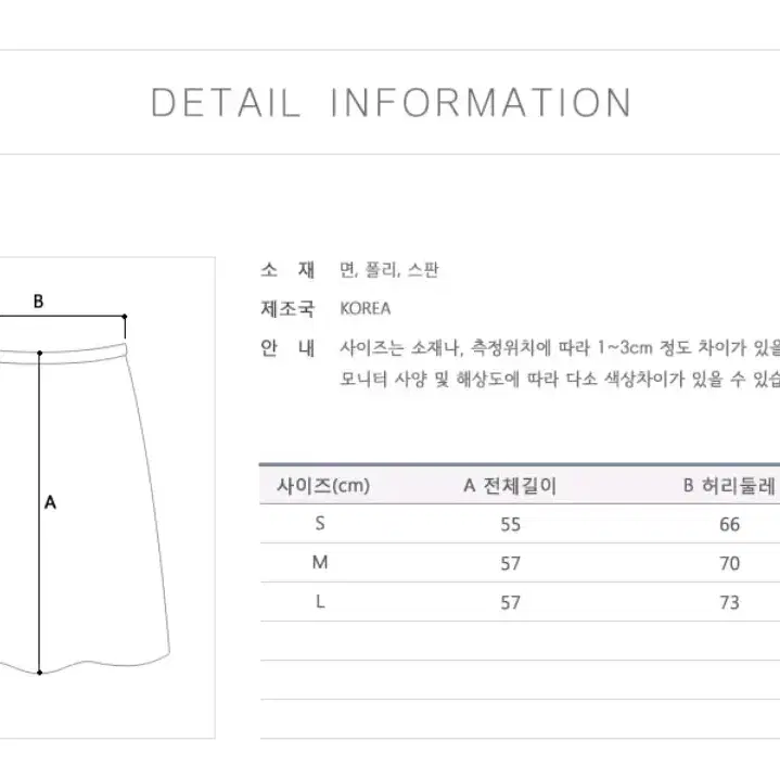 카우보이 청치마