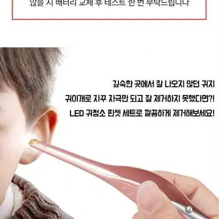 아이 어린이 노인 귀청소 귀이개 휴대용 LED 귀파개 + 핀셋세트