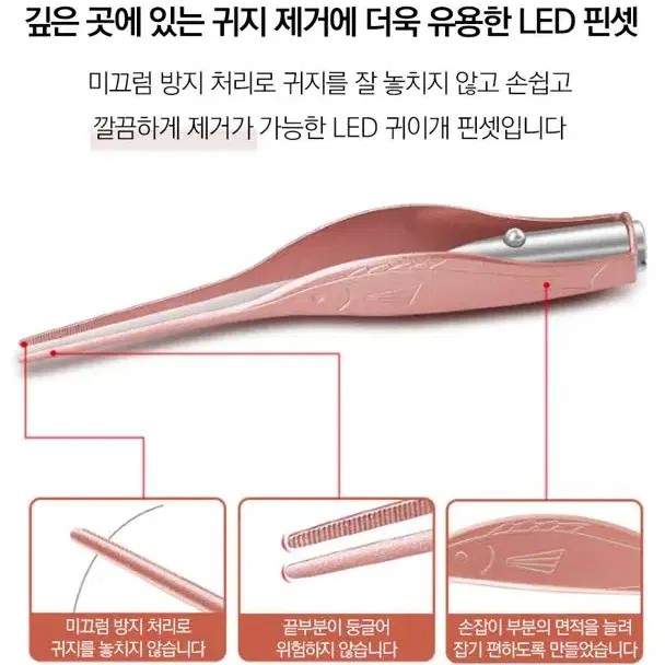 아이 어린이 노인 귀청소 귀이개 휴대용 LED 귀파개 + 핀셋세트