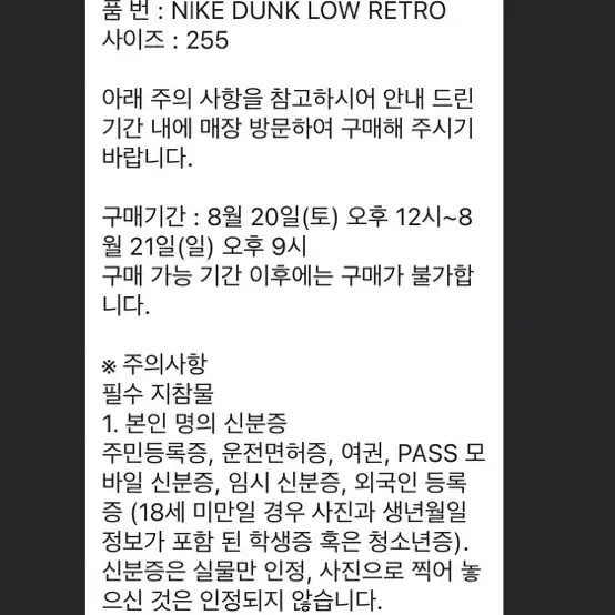 범고래 255 8/21 수령