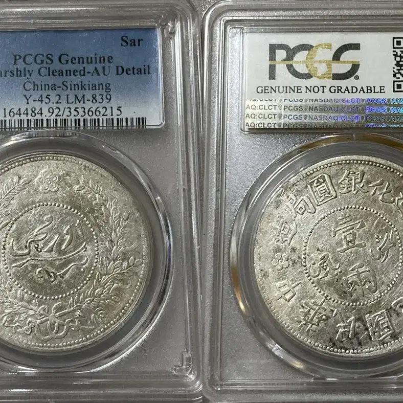 PCGS 1918년 민국 7년 신강 1달러 Sar 한냥