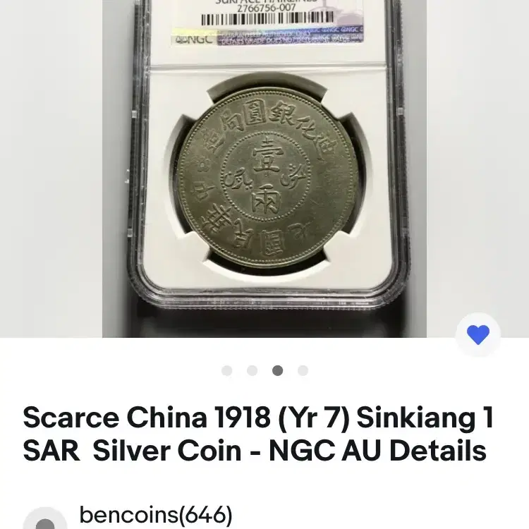 PCGS 1918년 민국 7년 신강 1달러 Sar 한냥