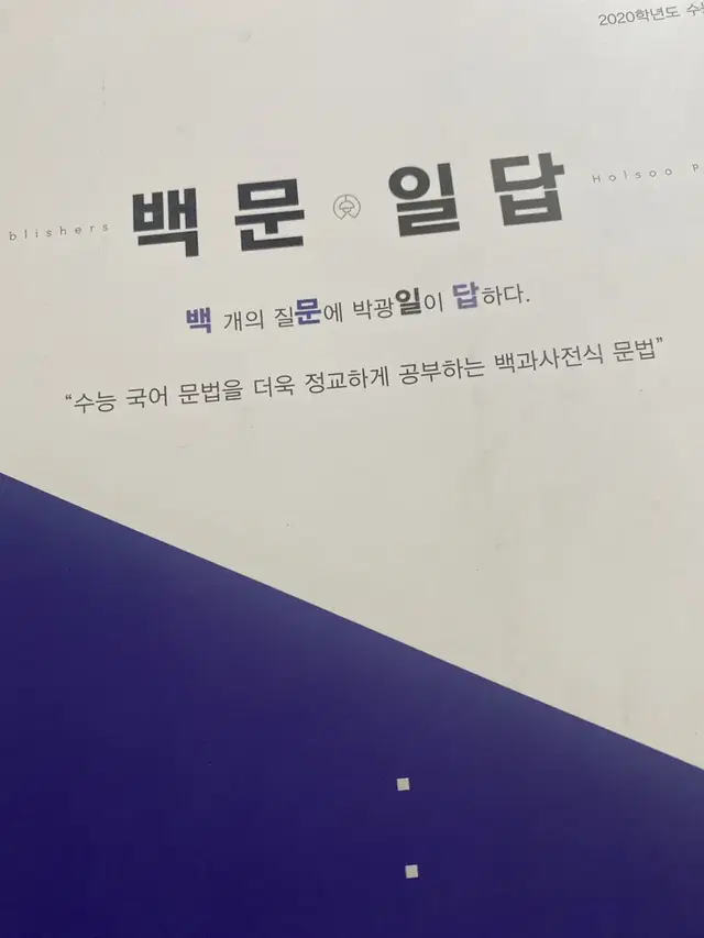 박광일 백문일답