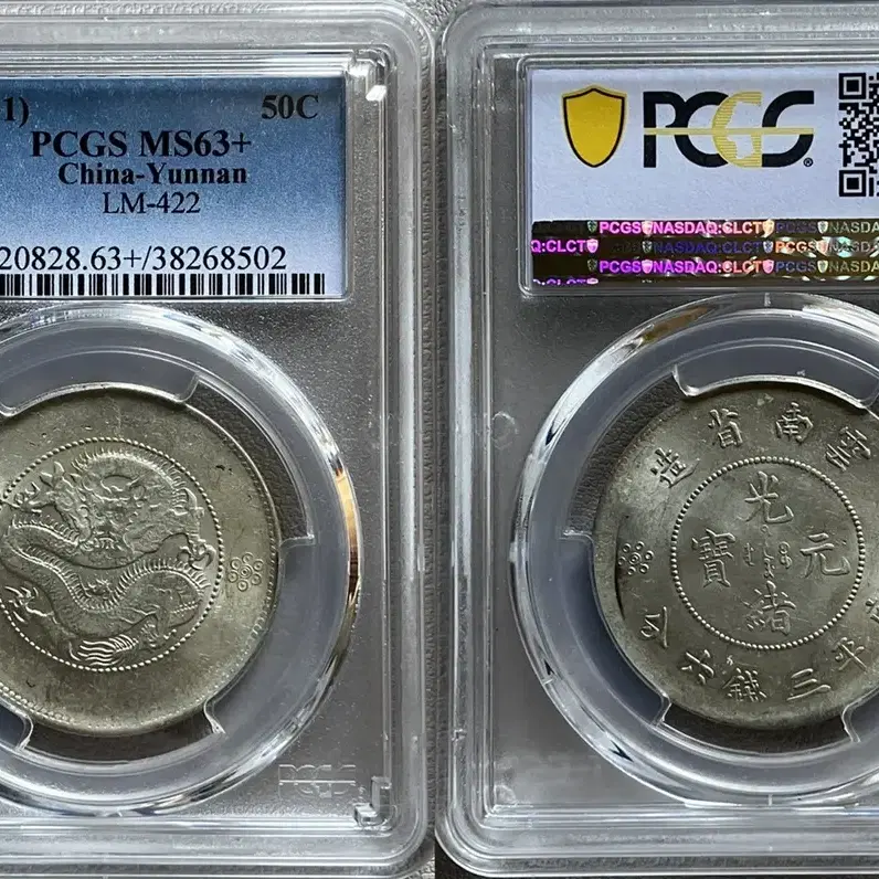 PCGS 1911년 중국 운남성 50센트 MS 63+ 은화