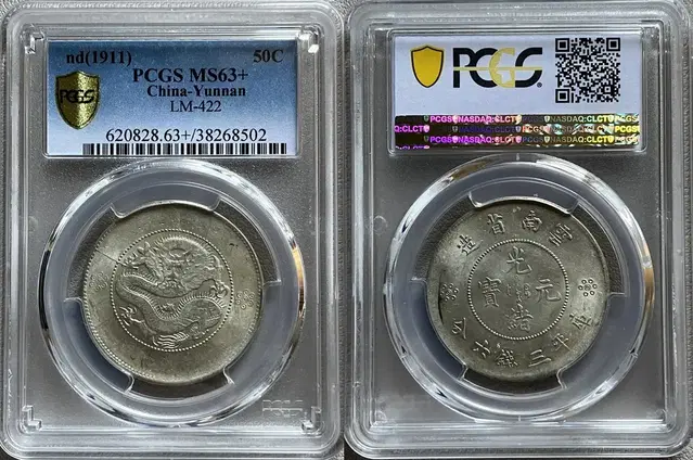 PCGS 1911년 중국 운남성 50센트 MS 63+ 은화