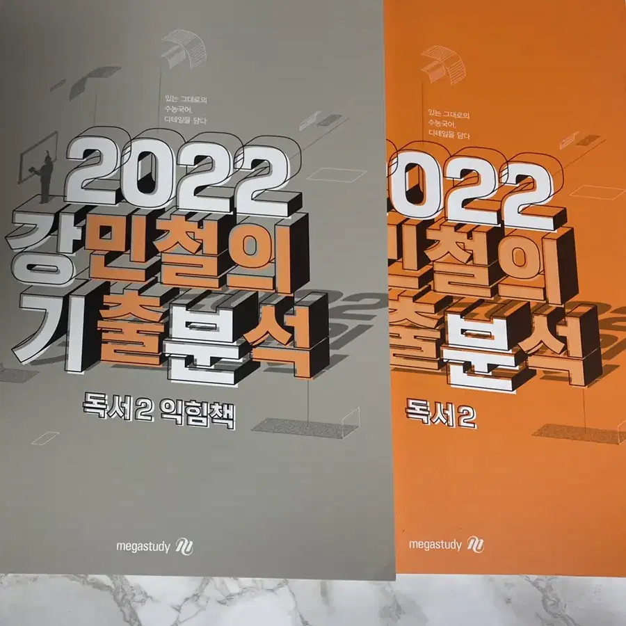 새 책)2022 강기분 독서