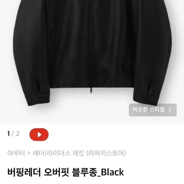 버핑레더 오버핏 블루종_Black 남녀공용