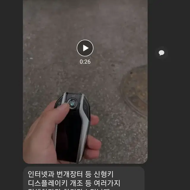 현대 그랜저 스마트키 개조