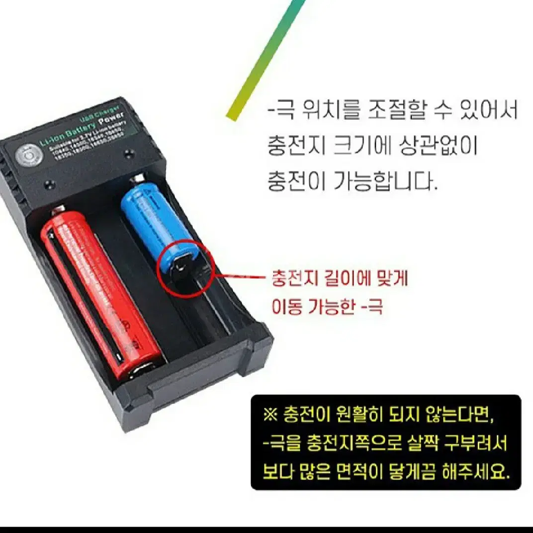 인기제품 18650충전지2개 충전기