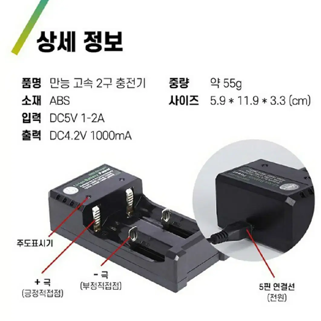 인기제품 18650충전지2개 충전기