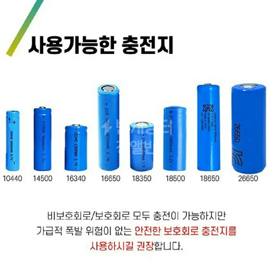 인기제품 18650충전지2개 충전기