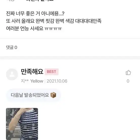 글램니트반팔 에이블리