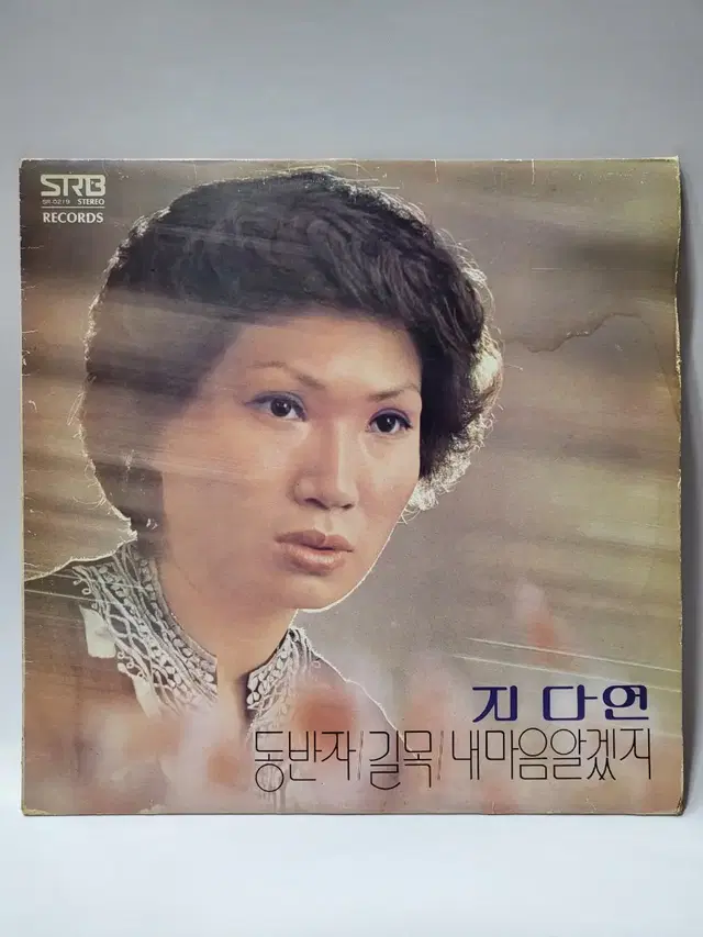 지다연 - 동반자, 길목 LP