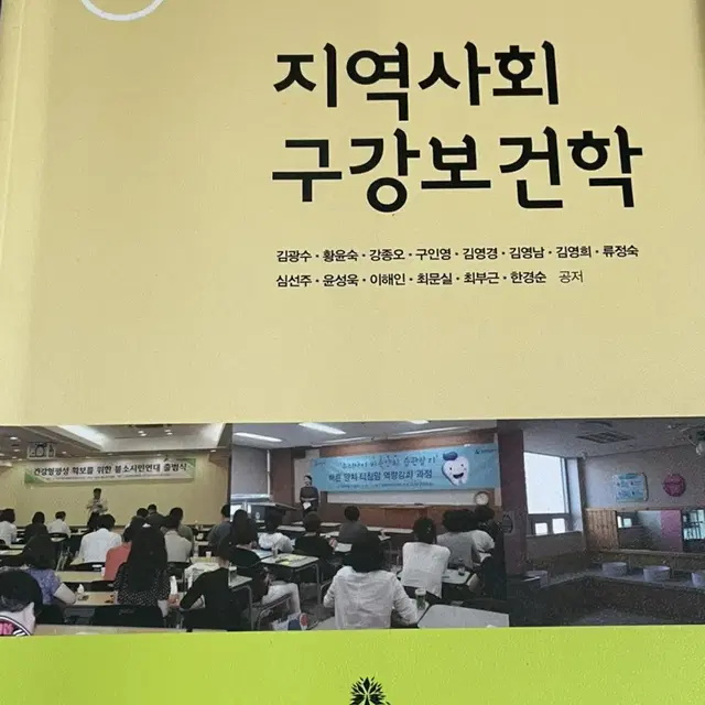 치위생 전공책 교과 교재