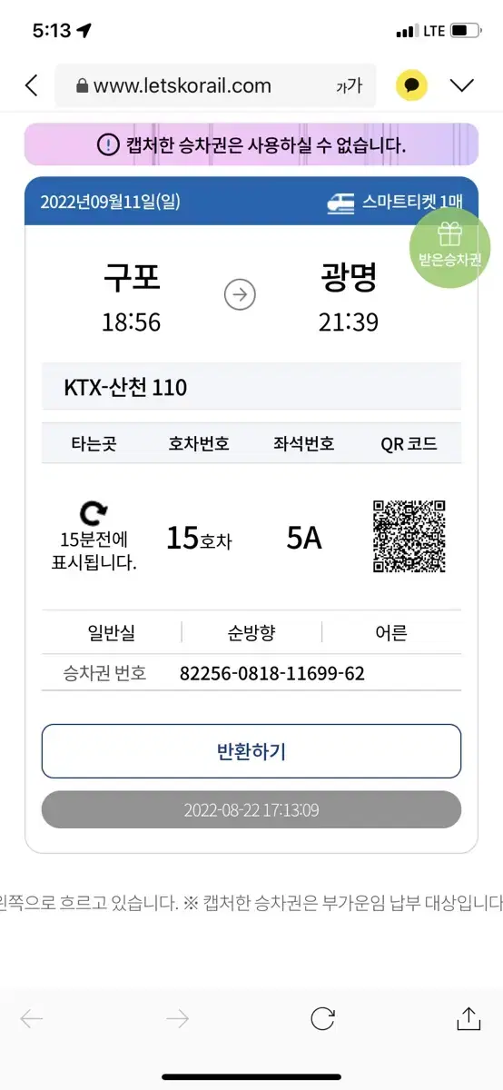 KTX Chuseok holiday train ticket for Gupo-Seoul on September 11th on sale