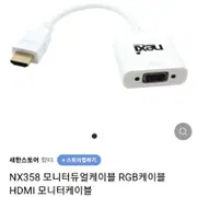 Rgb케이블 | 브랜드 중고거래 플랫폼, 번개장터
