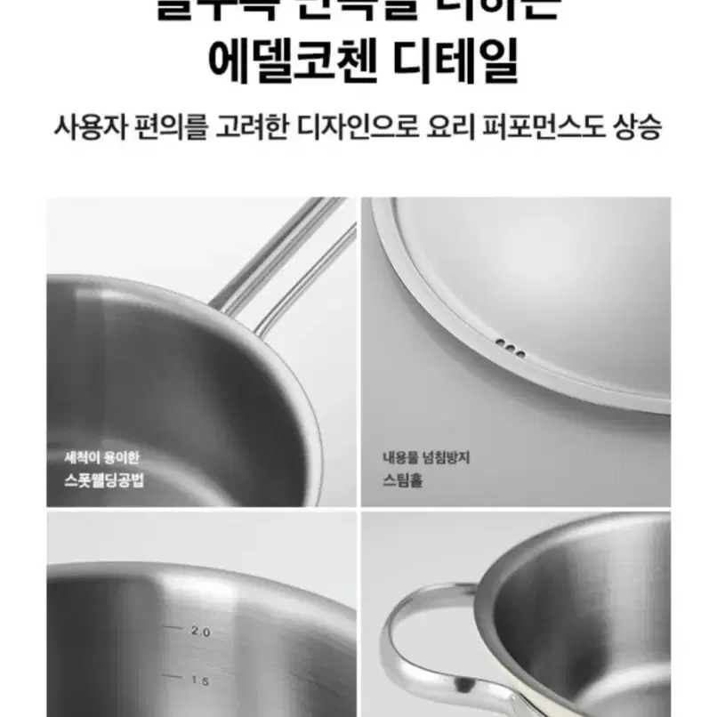 [미개봉 새제품] 에델코첸 통3중 인덕션 클래식L 냄비세트 2종