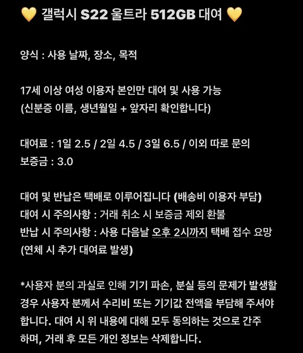 갤럭시 울트라 512GB 대여해드립니다