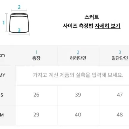 배디 badee 로우라이즈 스커트