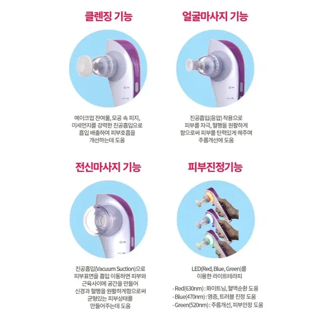 차원이 다른 클렌징/리프팅/바디마사지 3가지 기능 홈에스테틱 진공테라피