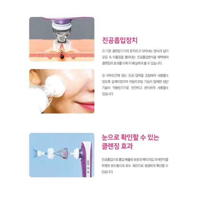 차원이 다른 클렌징/리프팅/바디마사지 3가지 기능 홈에스테틱 진공테라피