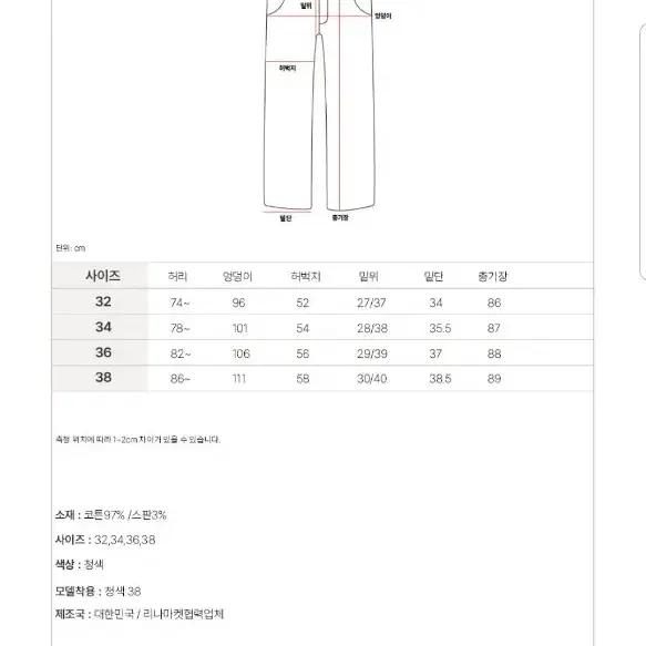 빅사이즈 청바지