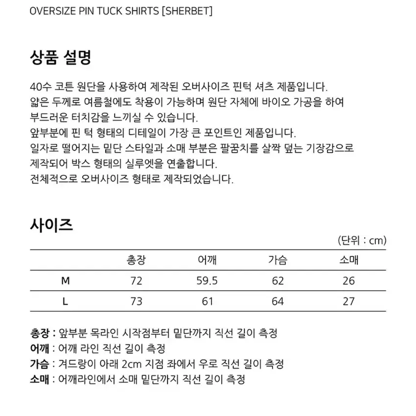 제로 오버사이즈 핀턱셔츠 M 절개 디테일