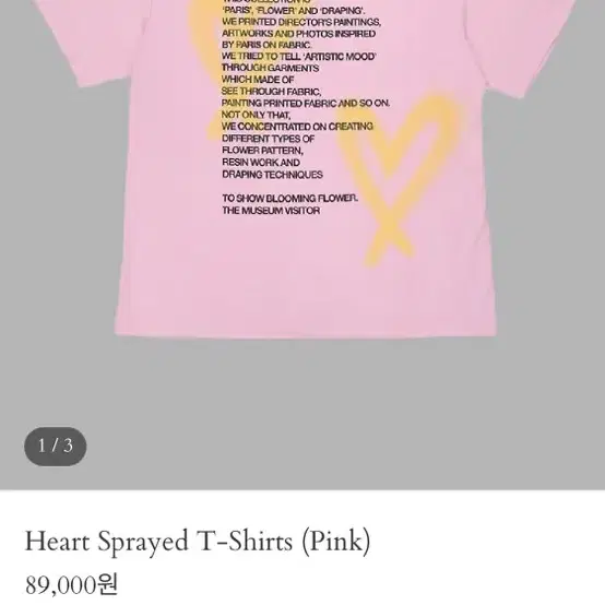 더뮤지엄비지터 Heart Sprayed T-Shirts (Pink) 새상