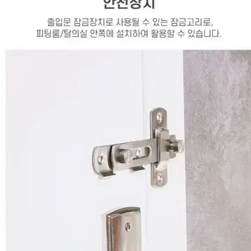 스텐 판걸 고리 문 잠금 장치 걸쇠 대형 문고리 | 브랜드 중고거래 플랫폼, 번개장터