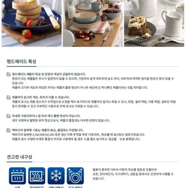 [미개봉 새제품] 덴비 임페리얼 블루 2인조 한식기 7P 그릇 세트