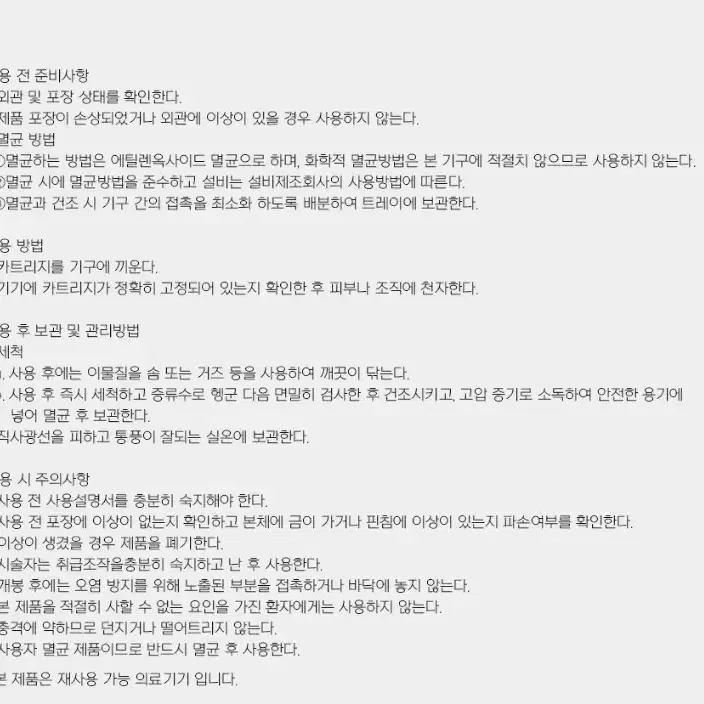 MTS 타사와라 라운드 라인니들 20ea 타투머신 문신머신 전용니들