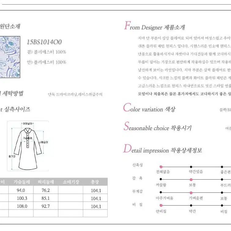 이헌영 플라워 패턴 캉캉 쉬폰 원피스 77 새상품