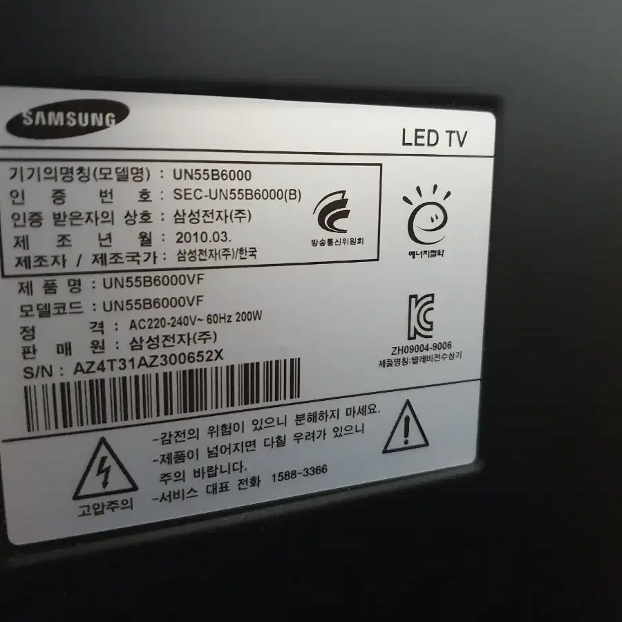 삼성 LED tv 및 받침대 장식장