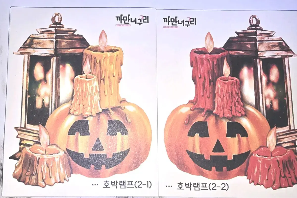 * <재고12셋> Black Raccoon Pumpkin Lamp * * Black Raccoon Pumpkin Lamp