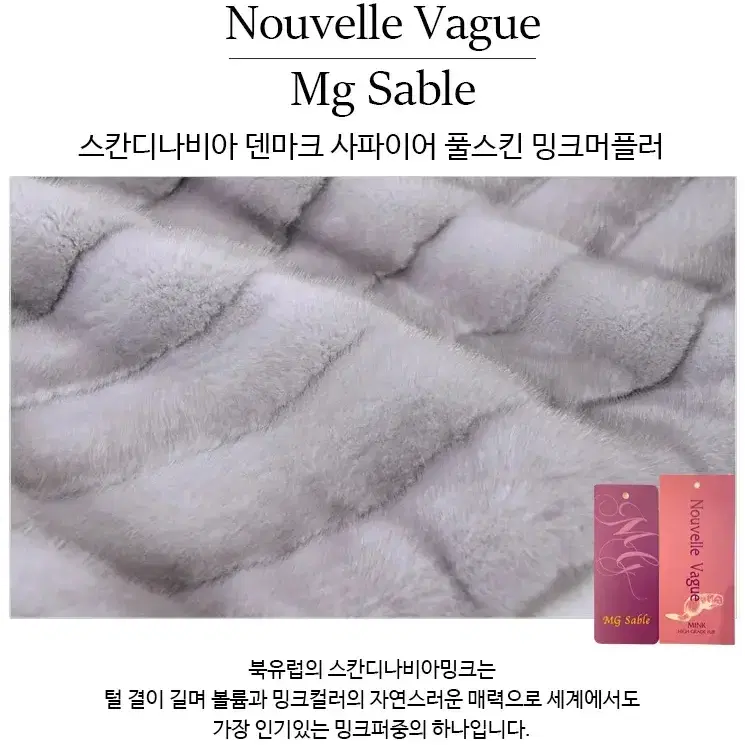 새제품NouvelleVague 스칸디나비아 덴마크 사파이어풀스킨목도리