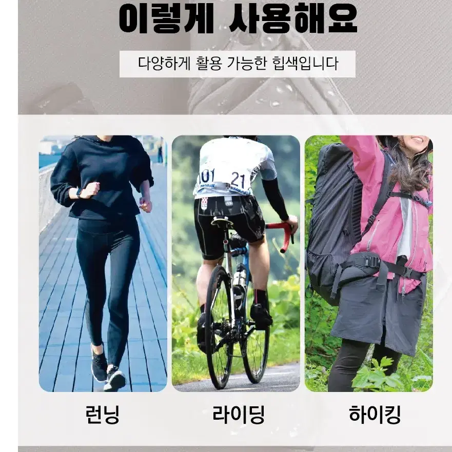 힙색 허리에차는 가방 웨시스트백 힙백 등산 운동 방수 허리가방