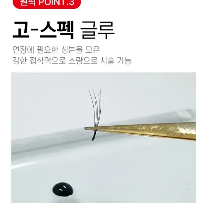 인디고 글루 10g 스피드 글루 퀵 글루 속눈썹 전문가용 글루 빠른 글루