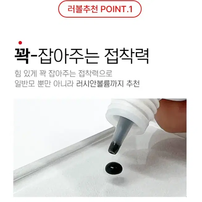 미라쥬글루 롱래스팅 속눈썹 연장 글루 퀵글루 러볼래쉬추천글루 러시안볼륨글