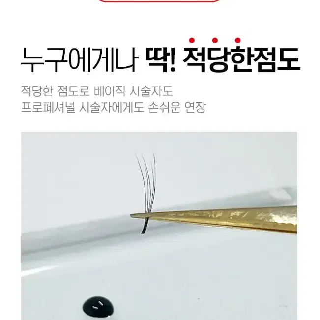 미라쥬글루 롱래스팅 속눈썹 연장 글루 퀵글루 러볼래쉬추천글루 러시안볼륨글