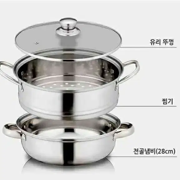 2단스텐찜솥28cm 찜기찜통 인덕션