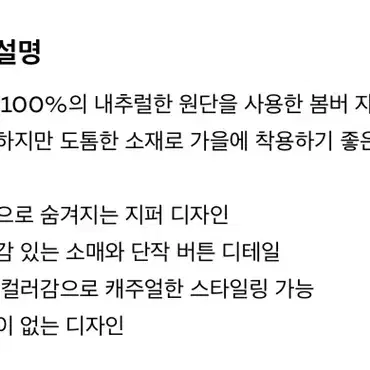 유라고 코튼 봄버자켓