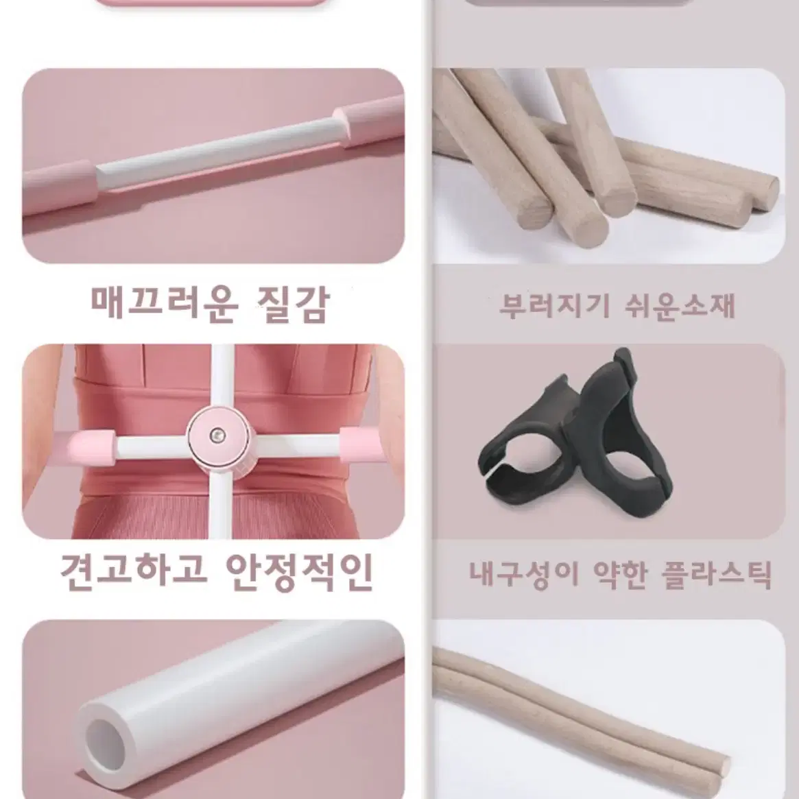 요가 필라테스 스트레칭봉 등펴기 막대 바른자세 십자